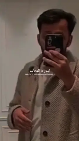 يا لبيه ..✨ ___________________ #hebaalabdullah99 #foryou #fyp #بدر_ال_انطونيو #صوت_العيد 