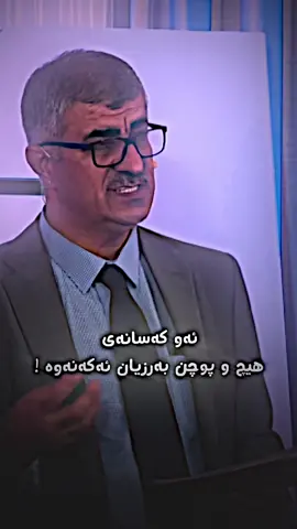 ئەو کەسانەی نمونە و قودوەن چۆن لێیان ئەیەن !!!    _     لینکی تیلیگرام لە بیۆیە …#a7mad_hiwa 