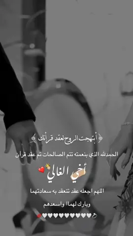 الرد على @temperamental3 #الله_يتمم_فرحتنا😍 #الله_يتمم_فرحتهم #تتهني_يا_روحي🥺❤ #تصميمي #عقد_قران_اخي😍😚