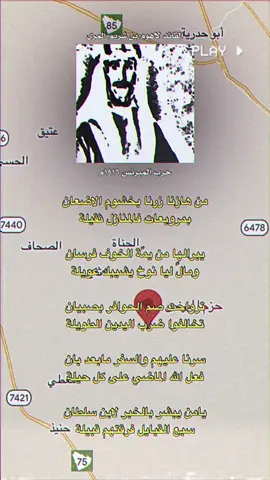 #ال_مره #المبرنس يامن يبشر بالخبر لابن سلطان سبع قبايل فرقتهم قبيلة