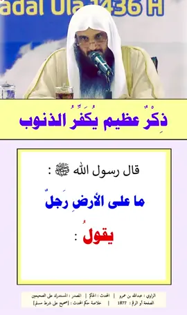 ذكر عظيم لا يخذ منك الا ثواني يكفر ذنوبك #ادعيه_واذكار #صلو_على_النبي #خواطر_اسلامية #خواطر_دينية 