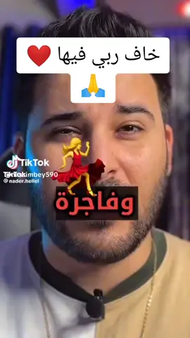 #CapCut #foryoupage #fypシ #tiktok #explore #خاف ربي فيها ❤️