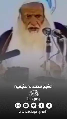 دخول المسجد وقت الاذان ! #ابن_عثيمين #الأذان  #صلاة  . . #الشيخ_ابن_العثيمين #الشيخ_محمد_بن_صالح_العثيمين #صلاه #صلاة_الفجر #صلاة_تحيه  #الصلاة #ابن_عثيمين #العلامة_محمد_بن_صالح_العثيمين_رحمه_الله  #فتاوى #فتوى #فتاوى_مختصره #فتاوى_ابن_عثيمين #استبرق #istaprq  . . إشترك الآن في قناة إستبرق من خلال هذا الرابط : ‏https://youtube.com/channel/UCMKz99d_kLlL9mWnSmU2m_A وإضغط على شكل ( 🔔 ) ليصلك إشعارات بكل جديد ينشر في القناه   [ قناه دينيه على مذهب أهل السنه والجماعه ] [ هدفنا الدعوه إلى الله وحده لا شريك له ]  موقعنا الإلكتروني : ‏ https://www.istaprq.net [ تابعنا على مواقع التواصل الإجتماعي ] الانستقرام : ‏https://instagram.com/istaprq?igshid=... التليجرام : ‏https://t.me/IIstaprq فيسبوك : ‏https://www.facebook.com/Istaprq?mibextid=LQQJ4d تويتر :  ‏https://mobile.twitter.com/istaprq التيك توك :  ‏https://www.tiktok.com/@istaprq1