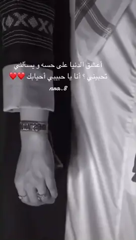 أعشق الدنيا على حسه و يسألني تحبيني ؟ أنا يا حبيبي أحيابك ❤️❤️.#اكسبلورexplore 