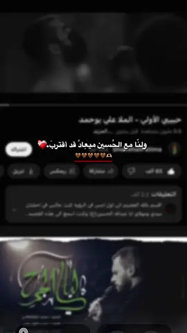 ٣٠ يَومِ عِنَ محِرمَ 💔.