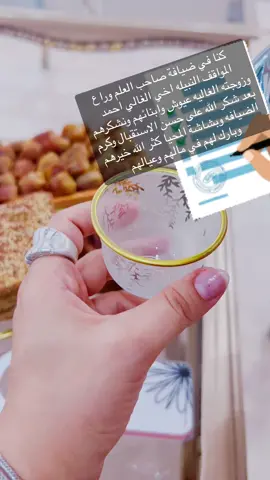 #السلطانه_خدوج #الهشتاق_بطريقتي #ضيافه#مدح#شيلات 
