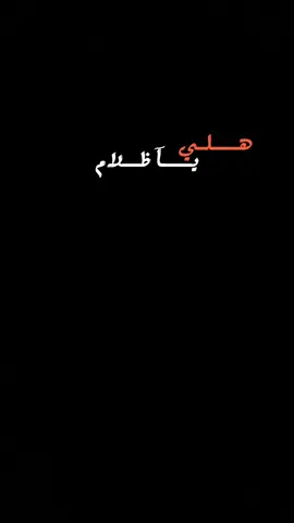 شكرآ ع 10k 🫶🏻🖤.                                  #ساجدة_عبيـد #هلي #اكسبلور #شاشه_سوداء #fyp #foryou #foryoupage #fypシ #viral #tiktok 