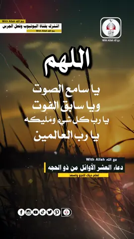 دعاء العشر الاوائل من ذي الحجة | فضيلة الشيخ سعد العتيق | حالات واتس اب | اللهم يا سامع الصوت ويا سابق الفوت يا رب كل شيء ومليكه #دعاء #العشر #الاوائل #من #ذي #الحجة #فضيلة #الشيخ #سعد_العتيق #العشر_من_ذي_الحجة #العشرة #حالات_واتس #حالات_واتس2021 #حالات_واتس2020 #حالات_واتس2020 #اللهم #اللهم_صلي_على_نبينا_محمد #اللهم_صل_وسلم_على_نبينا_محمد 