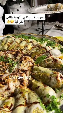 #كوسة_باللبن #كوسة_محشي #كوسة_بلبن ##محشي #محاشي #وصفة #وصفات #وصفات_سهلة_التحضير #وصفاتي #وصفة #الشعب_الصيني_ماله_حل😂😂 #الكويت #ترند #اكسبلور#فول #اكسبلور_تيك_توك #