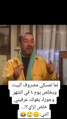 #قرة_عيني😂 #زوجي #👌🏻 #الحياة_الواقعية 
