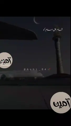 #🤲🕋 #💫🌙 #foryoupag #@interesting stuff @Nazar F @Ch Asim @@ -S - khan 