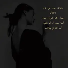 #fypシ #viral #CapCut #اكسبلور #اكسبلورexplore #مواليد #2003❤️  #العراق_يتدمر 