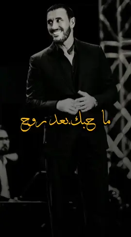 لاتزعل أنا أمزح الشوق اللـ بالقلب يفضح أنا مثل الطفل أفرح اذا تضحك يامحبوب #كاظم_الساهر  #حمزة_الساهر  #kadim_AlSahir  #hamza_alsahir  @kadimalsahirofficial  #أكسبلور  #لايك #فالو #امستردام  #كاظم_خلق_ليكون_أسطورة 