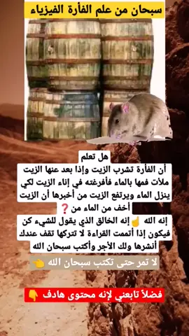 قصة واقعيه #infoburst #سبحان_الله 