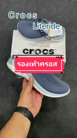 รองเท้าครอส สวมง่ายใส่สบายต้องลอง‼️#ขายดี #รองเท้า #รองเท้าcrocs #รองเท้าแฟชั่น #literide 