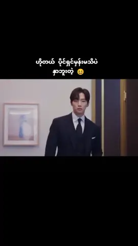 King the Land  #mmsub#hoyp #2023 #fypシ 