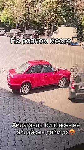 #мойка #мойшик #дтп 