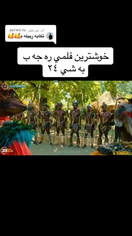الرد على @≁𝜝𝜠𝜞𝜳𝜨 96≁  