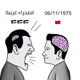 History is great#fypシ #viral #المغرب🇲🇦 #عرب_تيك_توك #اكسبلور #pourtoi #morocco #الصحراء_المغربية 