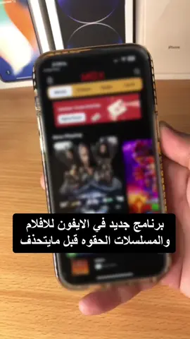 #apple #iphone #ios #techiteasy #iphonetricks #movie #viral #iphonetips #app 
