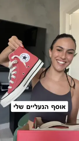 צילמתי לכם את אוסף הנעליים הסופר חמוד שלי תהנו 🤍 #shoecollection  