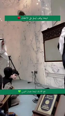 فضلية الشيخ عثمان الخميس#عثمان_الخميس 