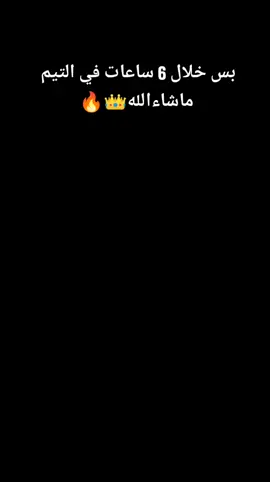 #CapCut الكل يخلي نفس صورة ويعلق تم🔥#10k #تيم10k #تيم_الرافدين #تيم_أيكونز #تيم_ملوك_العالم#تيك_توك