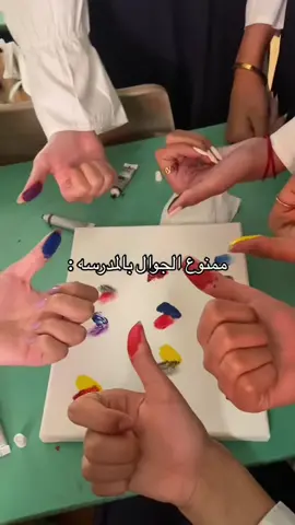 واضح اني اتهرب من المذاكره 😭 #CapCut #اكسبلور #الأحساء #ثانوي #مدرسه #الشرقيه #دوام #اول_ثانوي #اولى_ثانوي #اكسبلورexplore #ماشاء_الله #تهريب_الجوال_بالمدرسة #اختبارات #اختبار  #مالي_خلق_احط_هاشتاقات #اتهرب_من_المذاكرة #فعاليات_المدرسة #fyp #اكسبلورر #CapCutVelocity #ممنوع #الجوال #الجوالات_في_المدارس 