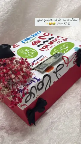 تابعونا على حساب الامستا للهدايا @pars_gifts توصيل جميع محافظات ٥ ✔️ هدييهه لطيفة 🫶🏻♥️♥️♥️♥️. #بوكسات #بوكس #بوكسات_هدايا #بنات #هدايانسائيه #كوريا#ضحك #تحشيش #مقالب #ضحكني #هديه#هدية#العراق #بغداد #الناصريه#كربلاء#بيج #ترند #فلوس #مبلغ #افكار #جمال#عيدميلاد #عيد #حب#النجف#الانبار #اربيل #طش #طششونيي🔫🥺😹💞 #تفاعلكم #ساعدوني #لايك #تعليق #fyp #fypシ゚viral #fypdongggggggg #ترندات