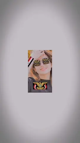 #بنت_اليمن🔥🇾🇪❤️ #اليمن_صنعاء_تعز_اب_ذمار_عدن_وطن_واحد 