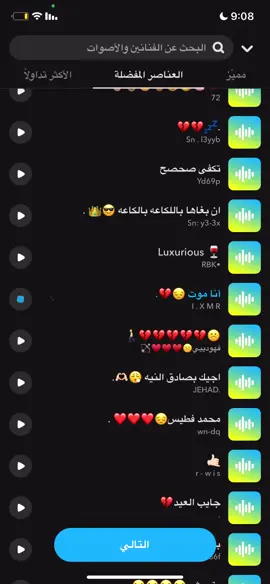 انا موت#سناب #اصوات #اصوات_سناب #سنابي_بالبايو🤍 #سناب_شات #ابو_خالد_اصوات_سناب 