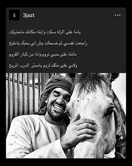 #حسين_الجسمي #عشق_الشيوخ #fyp #foryou #foryoupage 