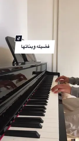فضيله وبناتها - fazilet hanim ve kizlari  - - - - #فضيله_وبناتها #فضيله_خانم_وبناتها #فضيله #fazilethanımvekızları #fazilet #مسلسل_فضيلة_خانم_وبناتها #بيانو #موسيقى #fypシ #fyp #foryou #viral #CapCut #موسيقى_حزينه #موسيقى_تركية #amnapiano #piano #4u موسيقى مسلسل فضيله وبناتها بيانو 