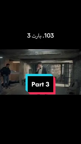 #رامو_سيبال #مسلسل_رامو #fypシ #سيبال_رامو #اكسبلور #tiktok 