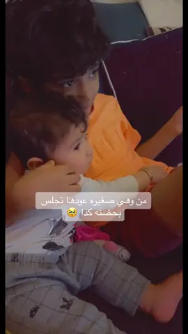 الله يخليكم لبعض ياروحي🥲 #اكسبلوووووووور #اختي_حياتي #fyeシ #CapCut #explorerdora #ترندات_تيك 