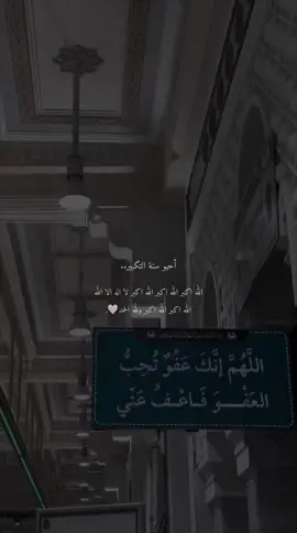 احيو سنة التكبير🤍. #الحج #التكبيرات #التكبير #التكبير_الله_اكبر  #مكه_المكرمه 