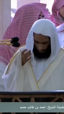 تأثر وبكاء الشيخ #أحمد_بن_طالب لخلوّ المصلين في المسجد النبوي عند جائحة كورونا 1441 ه‍ـ 😢💔#قران #تلاوة_خاشعة #ميراث_الحرمين #خشوع #fypシ゚viral #foryoupage #fypシ #tiktoklonge #fypシ 