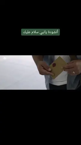 لمشاهدة الأنشودة بالكامل https://youtu.be/Vqfy4ScRXFQ #الانترنت  #ماهر_زين 