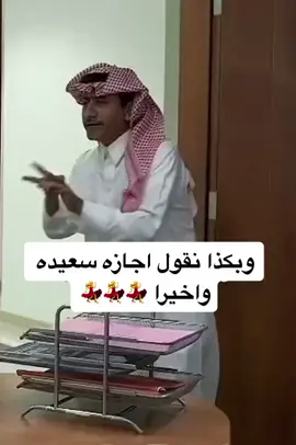 #اجازة #اكسبلور #عطلت_واخيرا 