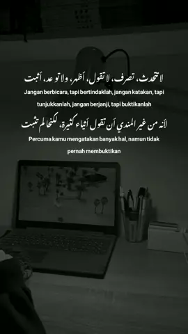 Buktikanlah, karena segalanya perlu bukti. #templatecapcut #bukti #arabicquotes #CapCut #fypシ 