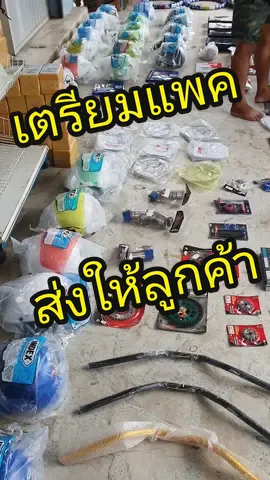 แพคของส่งลูกค้า 800บ้าน #VoiceEffects 