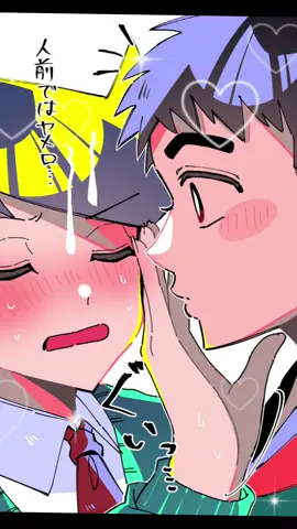 ちゃんと両思いだったしん風💗#イラスト #腐向け #fyp #おすすめ #しん風