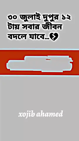 #SSC BATCH 2023 #☺️☺️ #foryou #typ #foryoupage #viral #viraltiktok #bdtiktokofficial 
