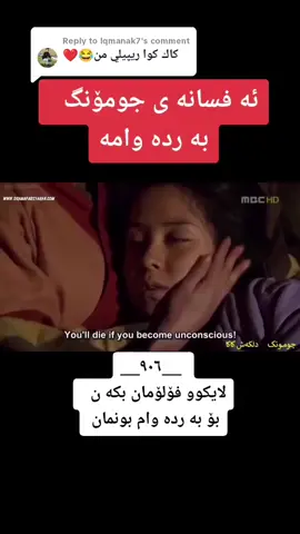 Replying to @lqmanak7 #imravo✅ #explore #1millionaudition #foryoupageofficiall #رافور ٢#رافك💎 