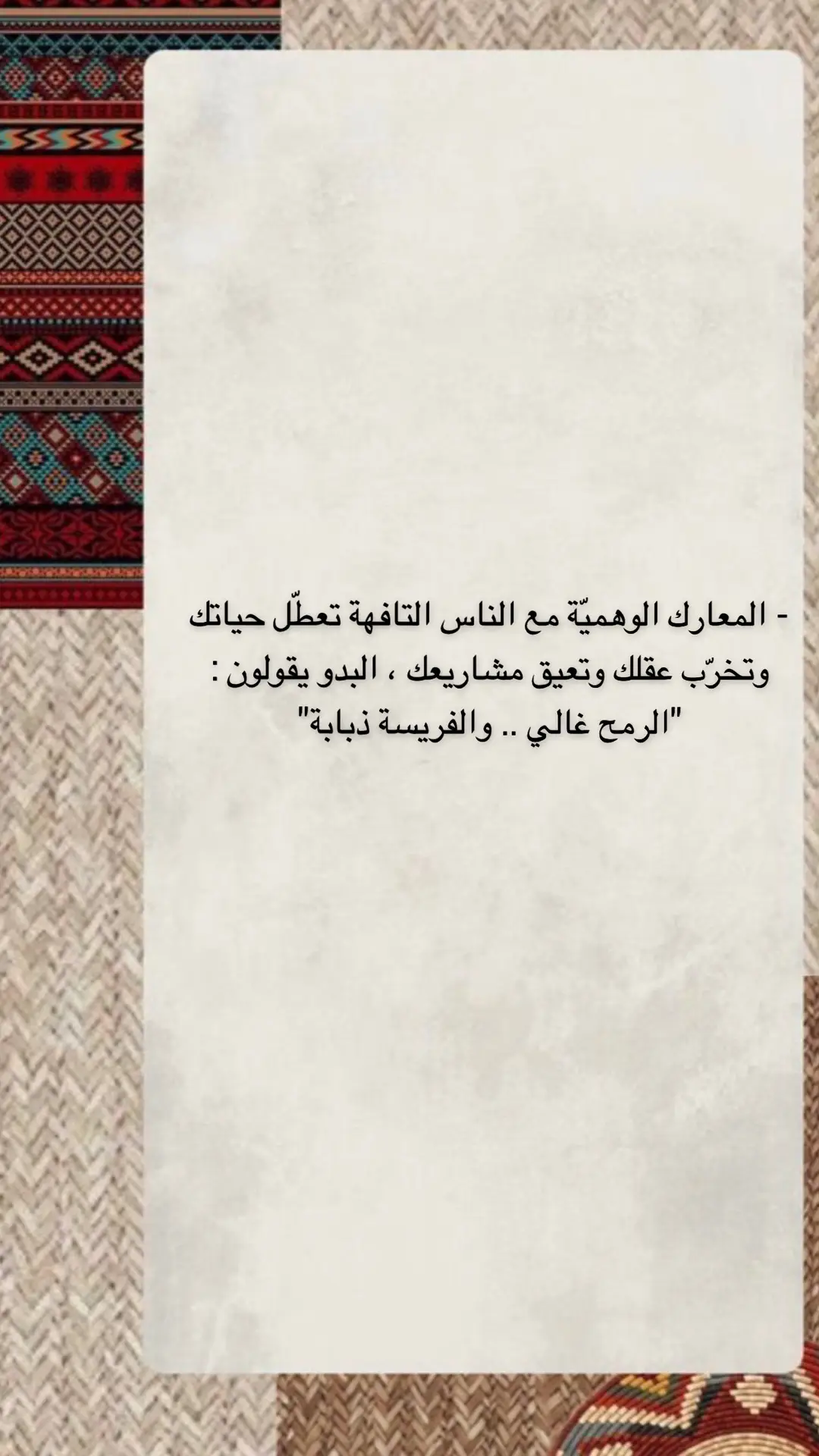 #بيت_شعر #بيت_عن_قصيده 