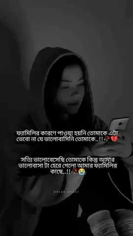 🥀😭#plzunfrezemyaccount #foryou #fypシ #viral #bdtiktokofficial🇧🇩 