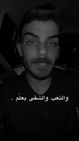 ولو عمرك يوم عيشه زلمة 🤍  #عمر_العمري #حركة_الاكسبلور #foryopage #foryou #fyp #tiktok 