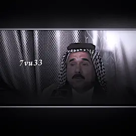 واوي ونعرفه يخاف ما يلفي ساعه 😂🦅#الشاعر_سليم_الجبوري #دارميات #شعراء_وذواقين_الشعر_الشعبي #شعر_عراقي #قصف #المصمم_عموري 