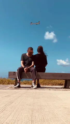 آمين الان على YouTube Ameen #newmusic #موسيقى_جديدة 