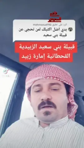 #CapCut #قبيله بني سعيد الزبيديه